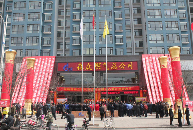 和顺宁波志林环保材料开发有限公司搬迁典礼.png